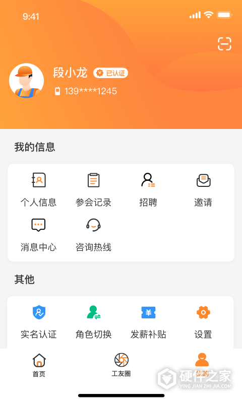 薪乐达