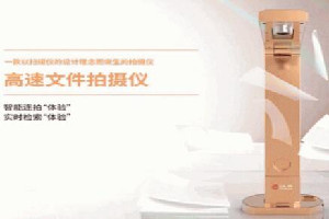 汉王e拍仪软件