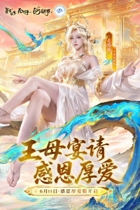 道友请留步qq版