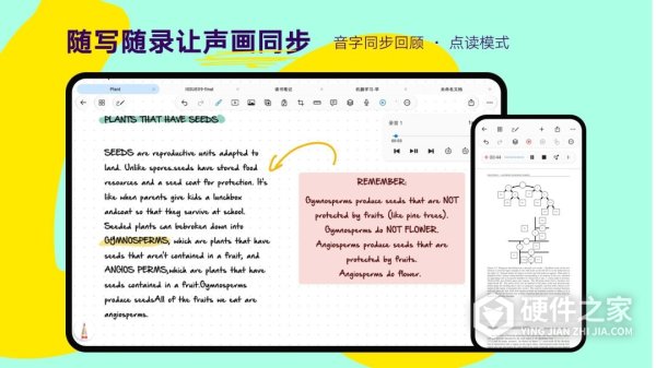 Notein一笔记app