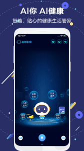国寿AI健康