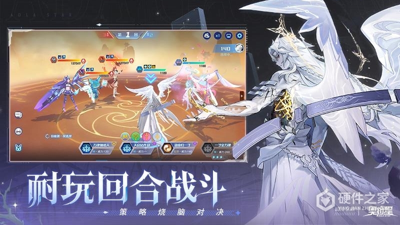 奥拉星