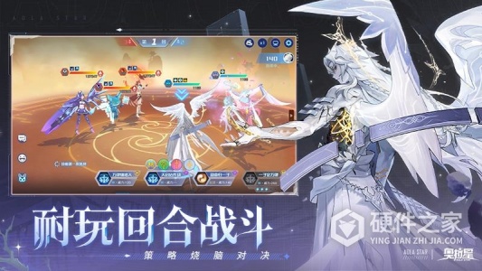 奥拉星