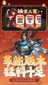 真三国快打小米版