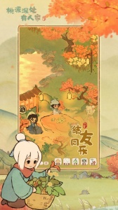 桃源深处有人家最新版