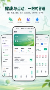 微步运动