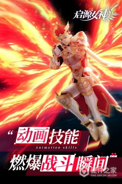 启源女神日服
