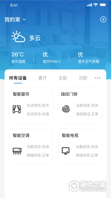 智尚生活最新版
