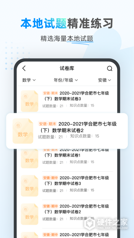 小鹰爱学