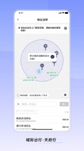 天府行
