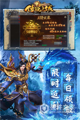 传说之城免费版