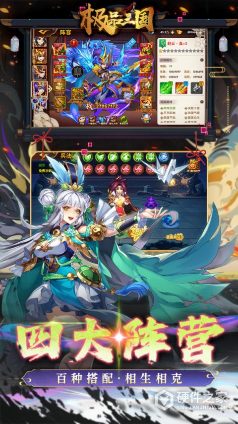 极品三国手游