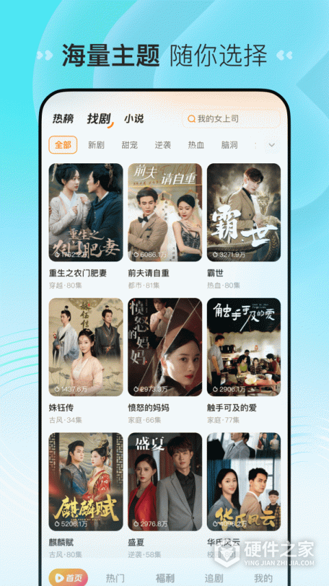 喜番免费短剧APP