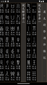 字源