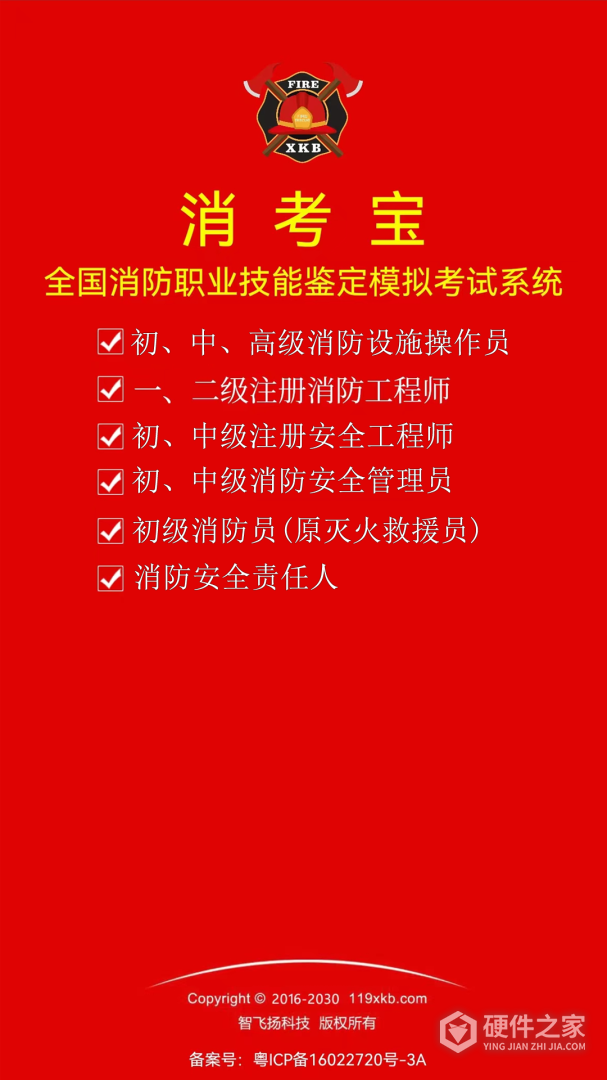 消考宝