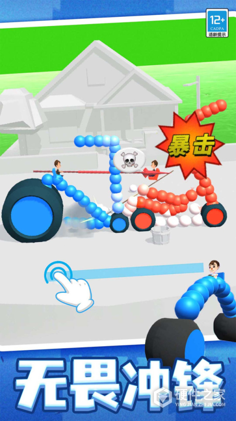 轮车对决