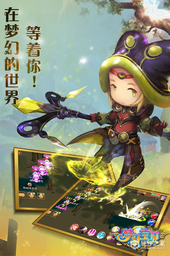 梦幻宝贝
