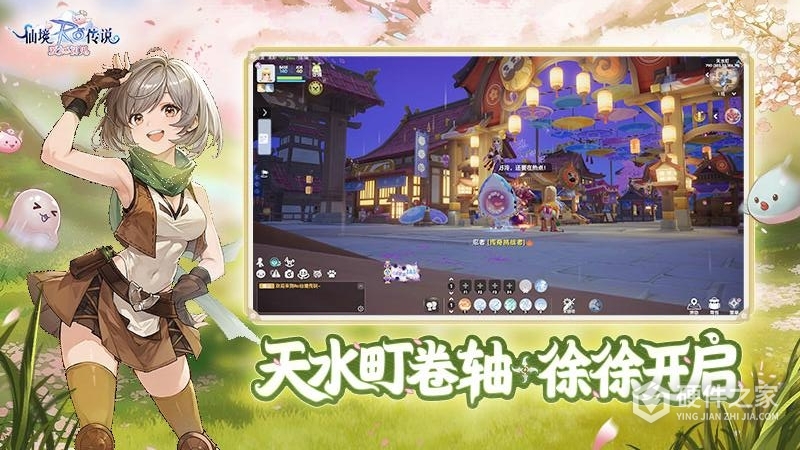 仙境传说:爱如初见