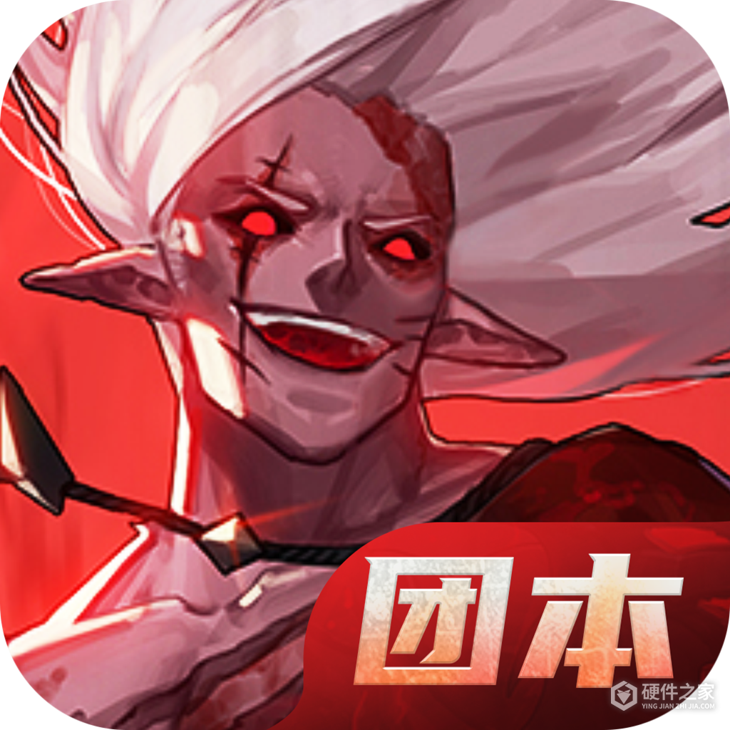 荣耀全明星特别版