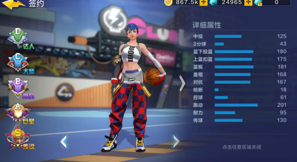 热血街篮小米服