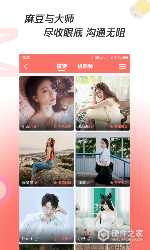 凑美app