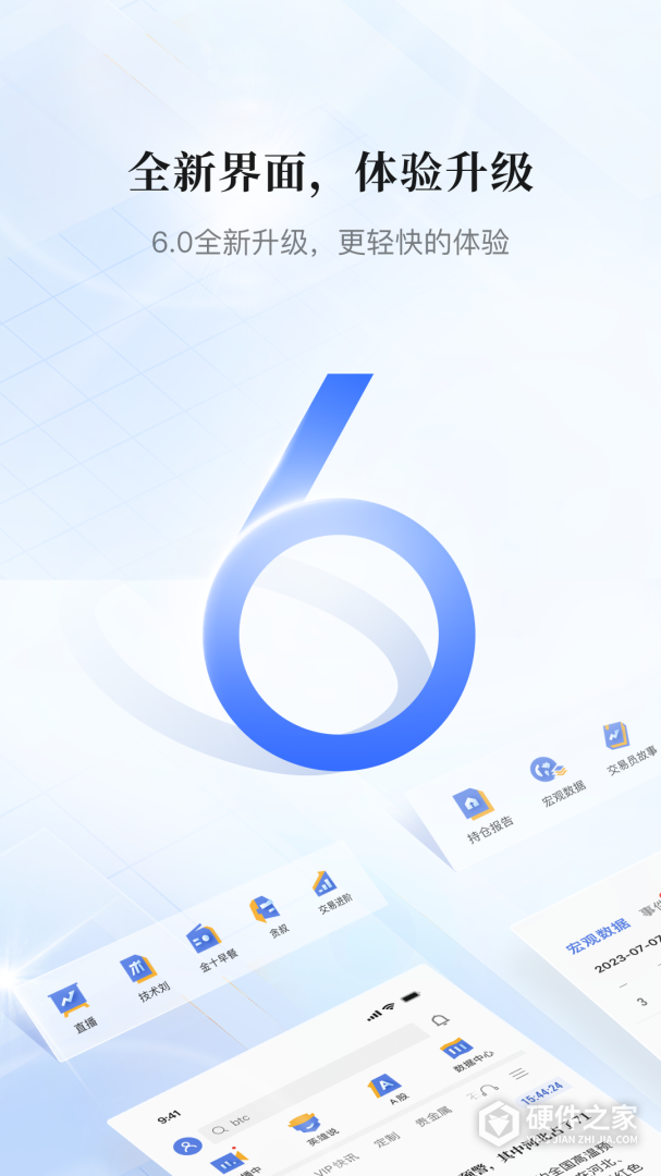 金十数据最新版