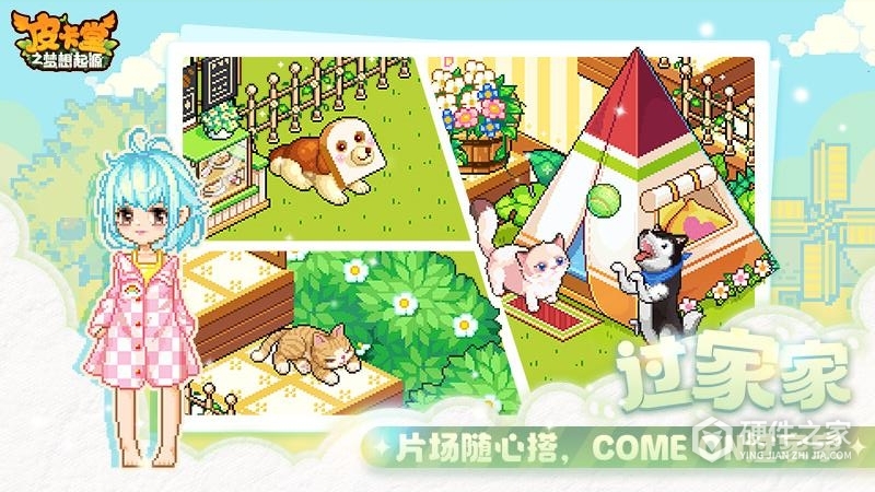 皮卡堂之梦想起源九游版