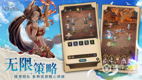 边缘迷阵