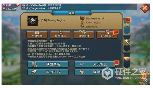 王国纪元微信版