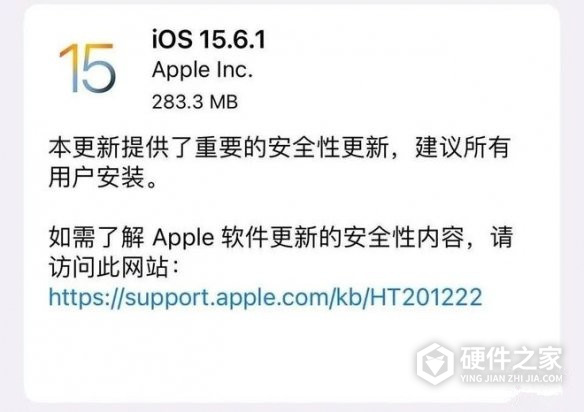 ios15.6.1描述文件