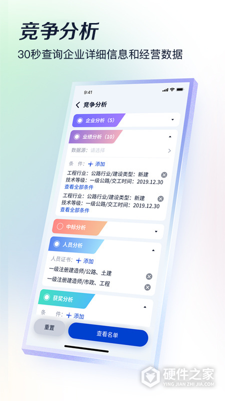 基建通