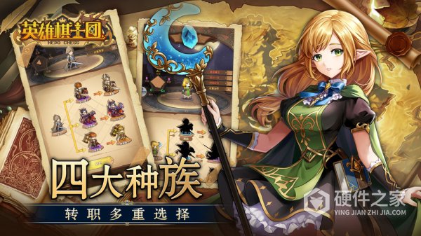 英雄棋士团手游