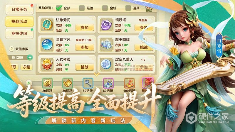西游女儿国