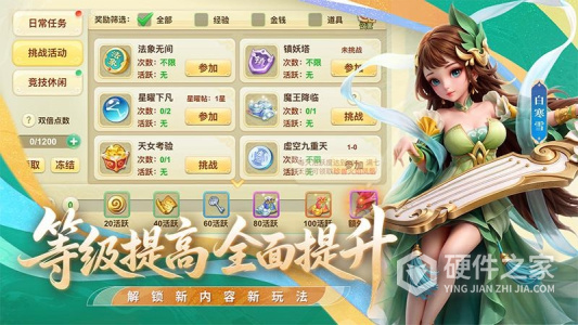 西游女儿国