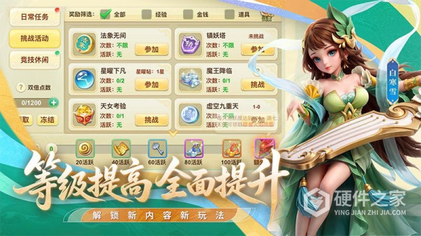 西游女儿国