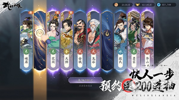武林闲侠华为版