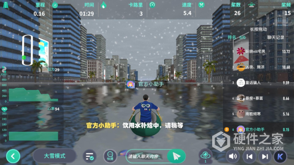 动骑动感单车app