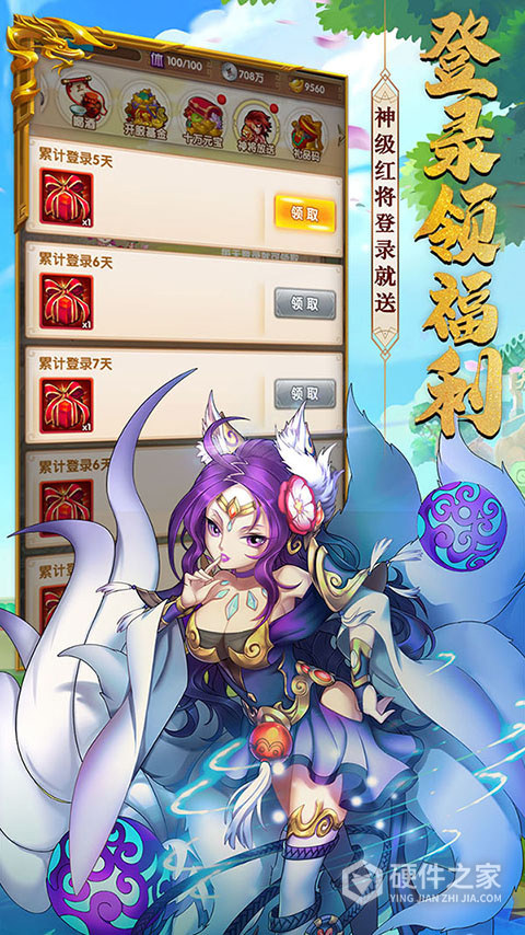 攻守兼备官方正版