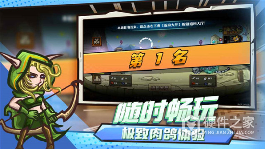 选技大乱斗