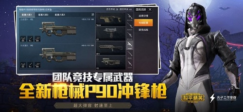 和平精英低配版