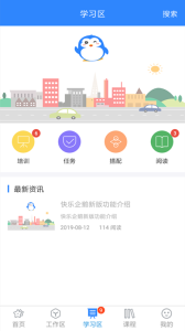 快乐企鹅