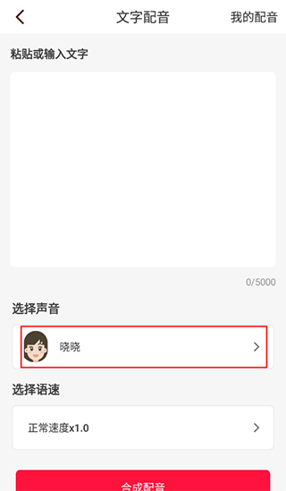视频转文字app