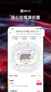 摩天轮票务