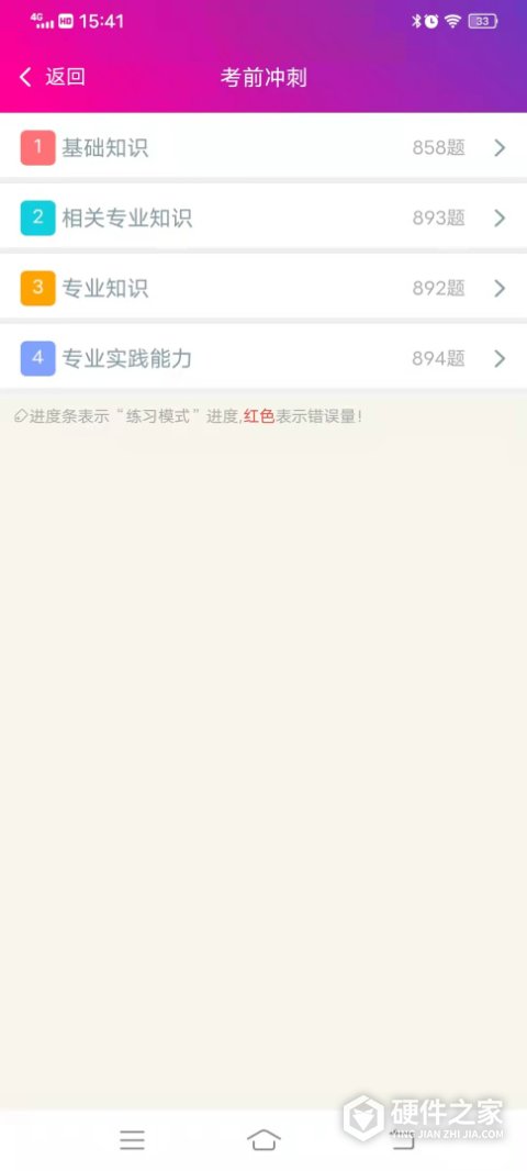 临床医学检验技术师app