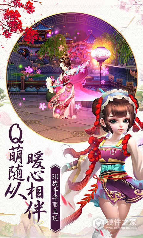 熹妃Q传应用宝版本