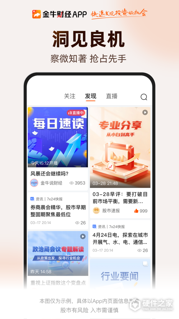 金牛财经