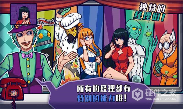 大家饿餐厅中文版