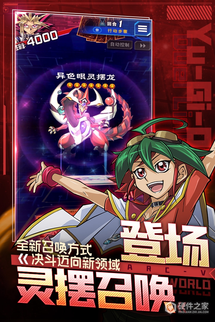 游戏王：决斗链接国际服