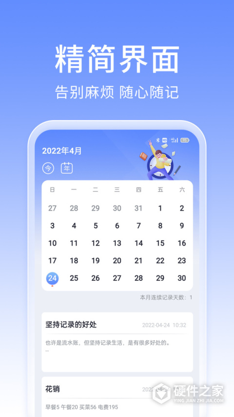 大象笔记app