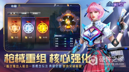 全民枪战2英雄互娱版